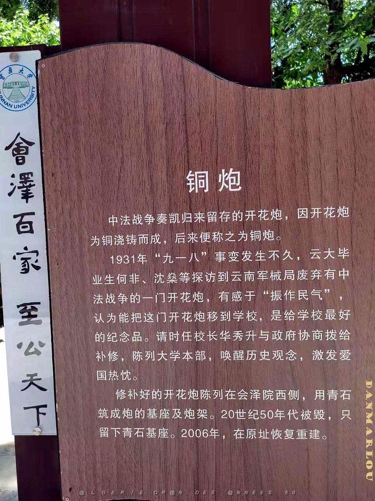 Kunming - Universite du Yunnan (34).jpg